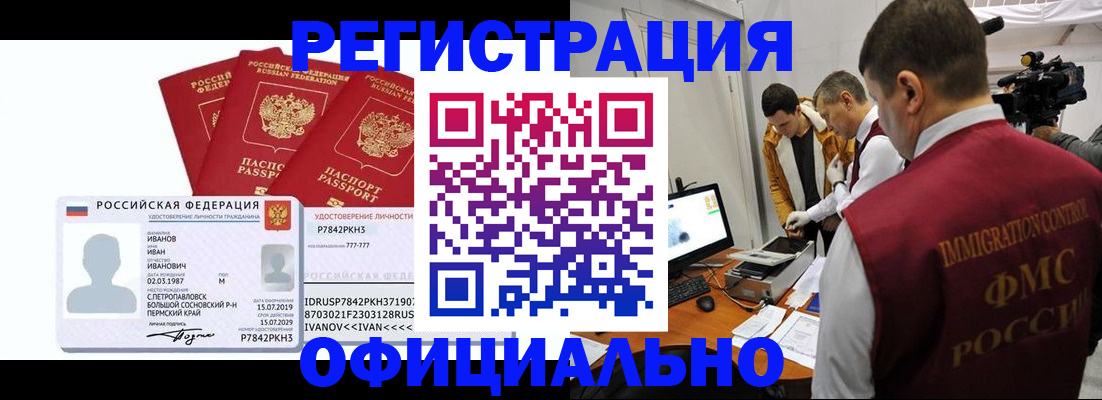 регистрация для дет. сада в Кыштыме