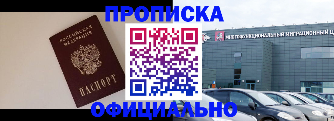 временная регистрация для всех в Кыштыме