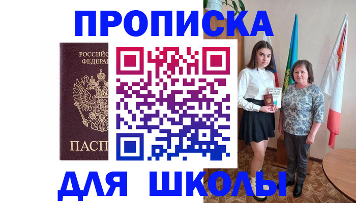 временная регистрация гарантия в Кыштыме