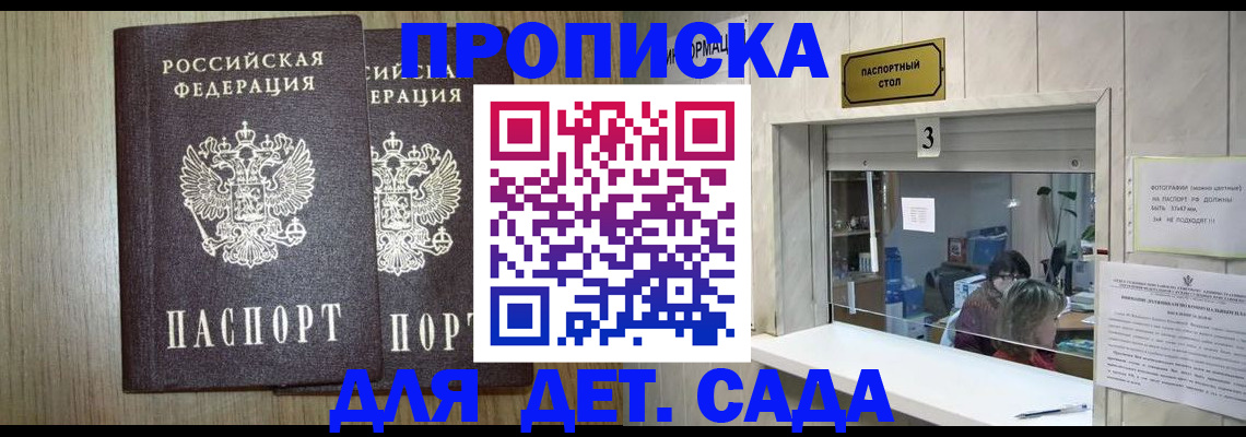 временная регистрация для всех в Кыштыме